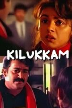 Movie Kilukkam