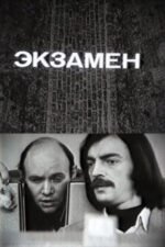 Movie Exam