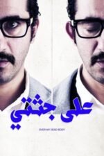 Movie Over My Dead Body