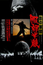 Movie Shadow Warriors: Hattori Hanzo