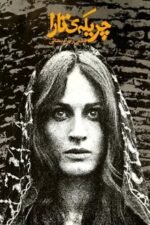 Movie Ballad of Tara