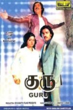 Movie Guru