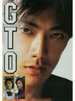 Movie GTO: Great Teacher Onizuka