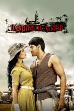 Movie Madrasapattinam