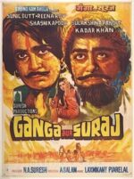 Movie Ganga Aur Suraj