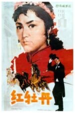Movie The Red Peony