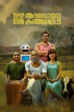 Movie Android Kunjappan Version 5.25