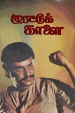 Movie Murattu Kaalai