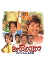 Movie Karimpana