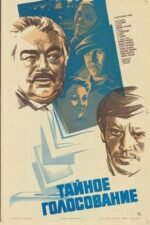 Movie Secret Ballot