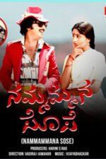 Movie Nammammana Sose