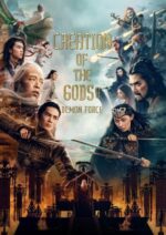 Movie Creation of the Gods II: Demonic Confrontation