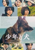 Movie The Boy and the Dog