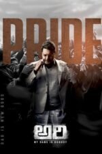 Movie Ari: My Name is Nobody