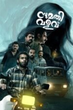 Movie Sumathi Valavu
