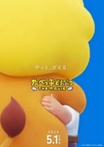 Movie Tabekko Doubutsu: THE MOVIE