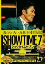 Movie SHOWTIME7