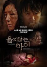 Movie A Child of Silent