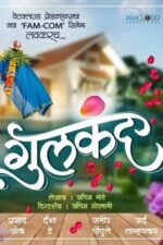 Movie Gulkand