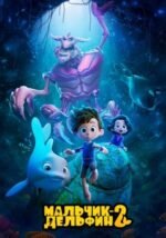 Movie Dolphin Boy 2