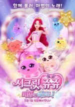 Movie Secret Jouju: Magic Harmony