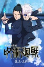Movie Jujutsu Kaisen: Hidden Inventory / Premature Death Compilation Movie