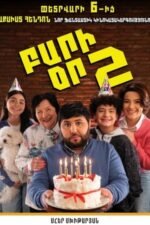 Movie Good Day 2