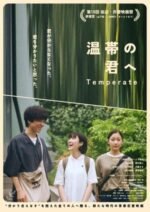 Movie Temperate